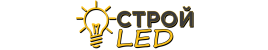 Строй-LED Строй-LED